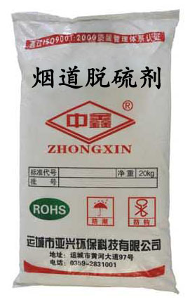 煙道脫硫劑